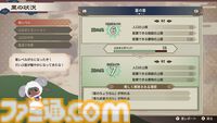 『龍の国 ルーンファクトリー』前川Dインタビュー。テーマは“和”。サブキャラの濃い設定、複数の相手と結婚可能、同性婚でも子どもは生まれる……気になる点を全部訊く