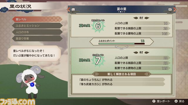 『龍の国 ルーンファクトリー』前川Dインタビュー。テーマは“和”。サブキャラの濃い設定、複数の相手と結婚可能、同性婚でも子どもは生まれる……気になる点を全部訊く