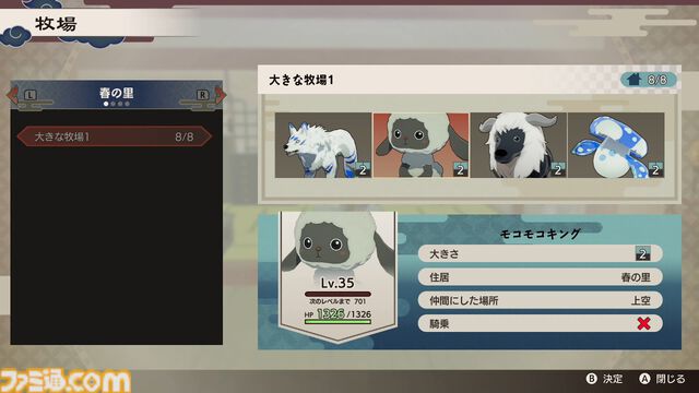 『龍の国 ルーンファクトリー』前川Dインタビュー。テーマは“和”。サブキャラの濃い設定、複数の相手と結婚可能、同性婚でも子どもは生まれる……気になる点を全部訊く