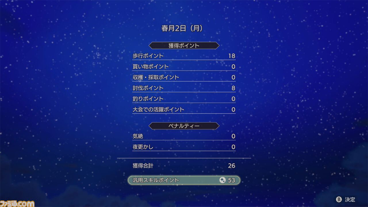 『龍の国 ルーンファクトリー』前川Dインタビュー。テーマは“和”。サブキャラの濃い設定、複数の相手と結婚可能、同性婚でも子どもは生まれる……気になる点を全部訊く