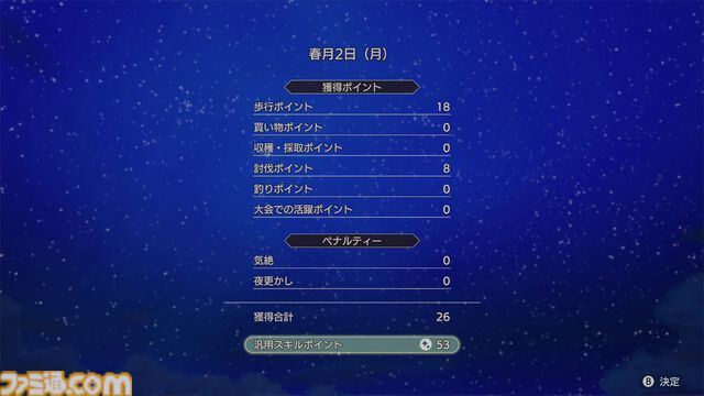 『龍の国 ルーンファクトリー』前川Dインタビュー。テーマは“和”。サブキャラの濃い設定、複数の相手と結婚可能、同性婚でも子どもは生まれる……気になる点を全部訊く