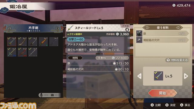 『龍の国 ルーンファクトリー』前川Dインタビュー。テーマは“和”。サブキャラの濃い設定、複数の相手と結婚可能、同性婚でも子どもは生まれる……気になる点を全部訊く