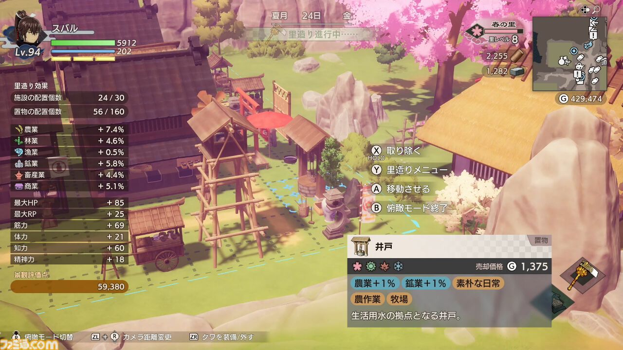 『龍の国 ルーンファクトリー』前川Dインタビュー。テーマは“和”。サブキャラの濃い設定、複数の相手と結婚可能、同性婚でも子どもは生まれる……気になる点を全部訊く