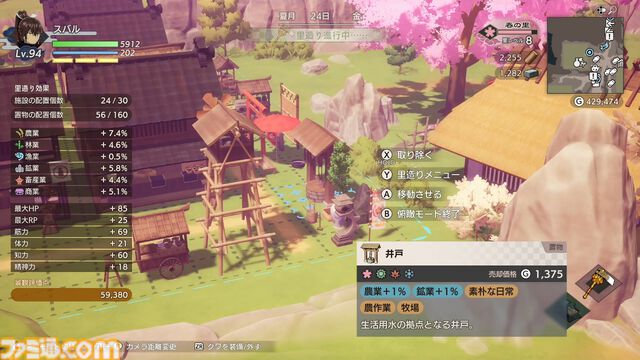 『龍の国 ルーンファクトリー』前川Dインタビュー。テーマは“和”。サブキャラの濃い設定、複数の相手と結婚可能、同性婚でも子どもは生まれる……気になる点を全部訊く