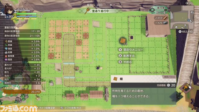 『ルンファク』新作『龍の国 ルーンファクトリー』の発売記念企画！ “大地の舞手”として担う里の復興をスムーズに進めるためのアドバイスをお届け!!