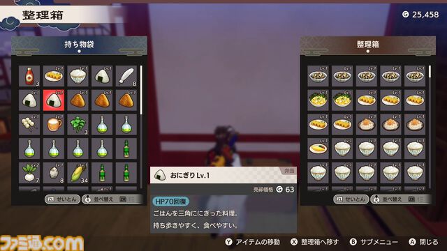 『ルンファク』新作『龍の国 ルーンファクトリー』の発売記念企画！ “大地の舞手”として担う里の復興をスムーズに進めるためのアドバイスをお届け!!