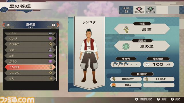 『ルンファク』新作『龍の国 ルーンファクトリー』の発売記念企画！ “大地の舞手”として担う里の復興をスムーズに進めるためのアドバイスをお届け!!