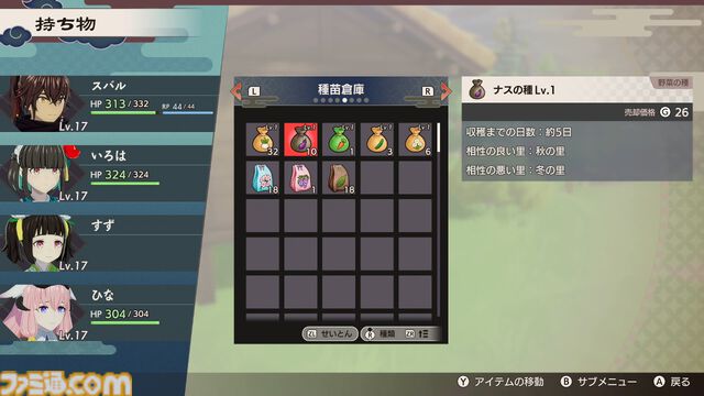 『ルンファク』新作『龍の国 ルーンファクトリー』の発売記念企画！ “大地の舞手”として担う里の復興をスムーズに進めるためのアドバイスをお届け!!
