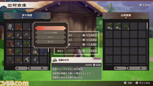 『ルンファク』新作『龍の国 ルーンファクトリー』の発売記念企画！ “大地の舞手”として担う里の復興をスムーズに進めるためのアドバイスをお届け!!