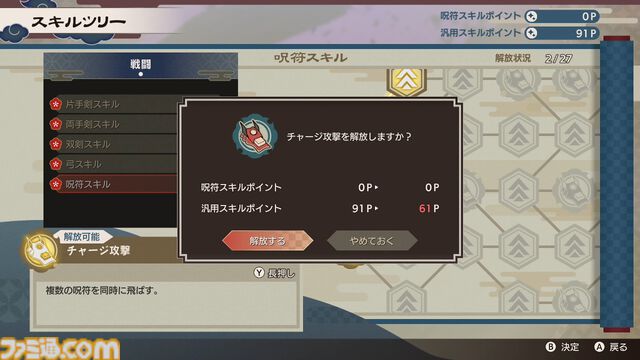 『ルンファク』新作『龍の国 ルーンファクトリー』の発売記念企画！ “大地の舞手”として担う里の復興をスムーズに進めるためのアドバイスをお届け!!