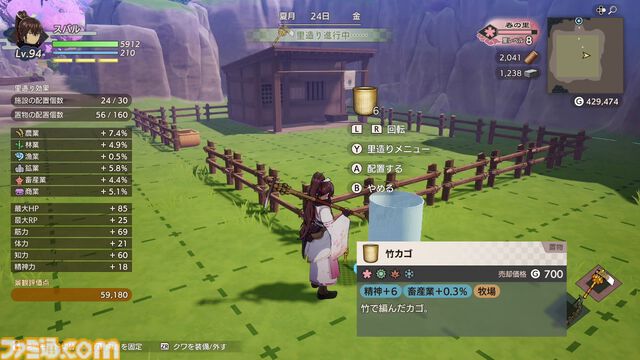 『ルンファク』新作『龍の国 ルーンファクトリー』の発売記念企画！ “大地の舞手”として担う里の復興をスムーズに進めるためのアドバイスをお届け!!