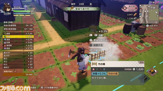 『ルンファク』新作『龍の国 ルーンファクトリー』の発売記念企画！ “大地の舞手”として担う里の復興をスムーズに進めるためのアドバイスをお届け!!