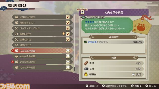 『ルンファク』新作『龍の国 ルーンファクトリー』の発売記念企画！ “大地の舞手”として担う里の復興をスムーズに進めるためのアドバイスをお届け!!
