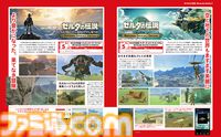Nintendo Switch2の情報を総まとめ！ 54ページの大特集で待望の新ハードの魅力を徹底解説【先出し週刊ファミ通】