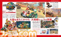 Nintendo Switch2の情報を総まとめ！ 54ページの大特集で待望の新ハードの魅力を徹底解説【先出し週刊ファミ通】