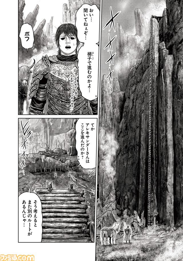 ギャグ漫画『ELDEN RING 黄金樹への道』第64話が公開。壺男になりかけつつも、ふたたび火山館を目指す褪夫。しかしその先には……
