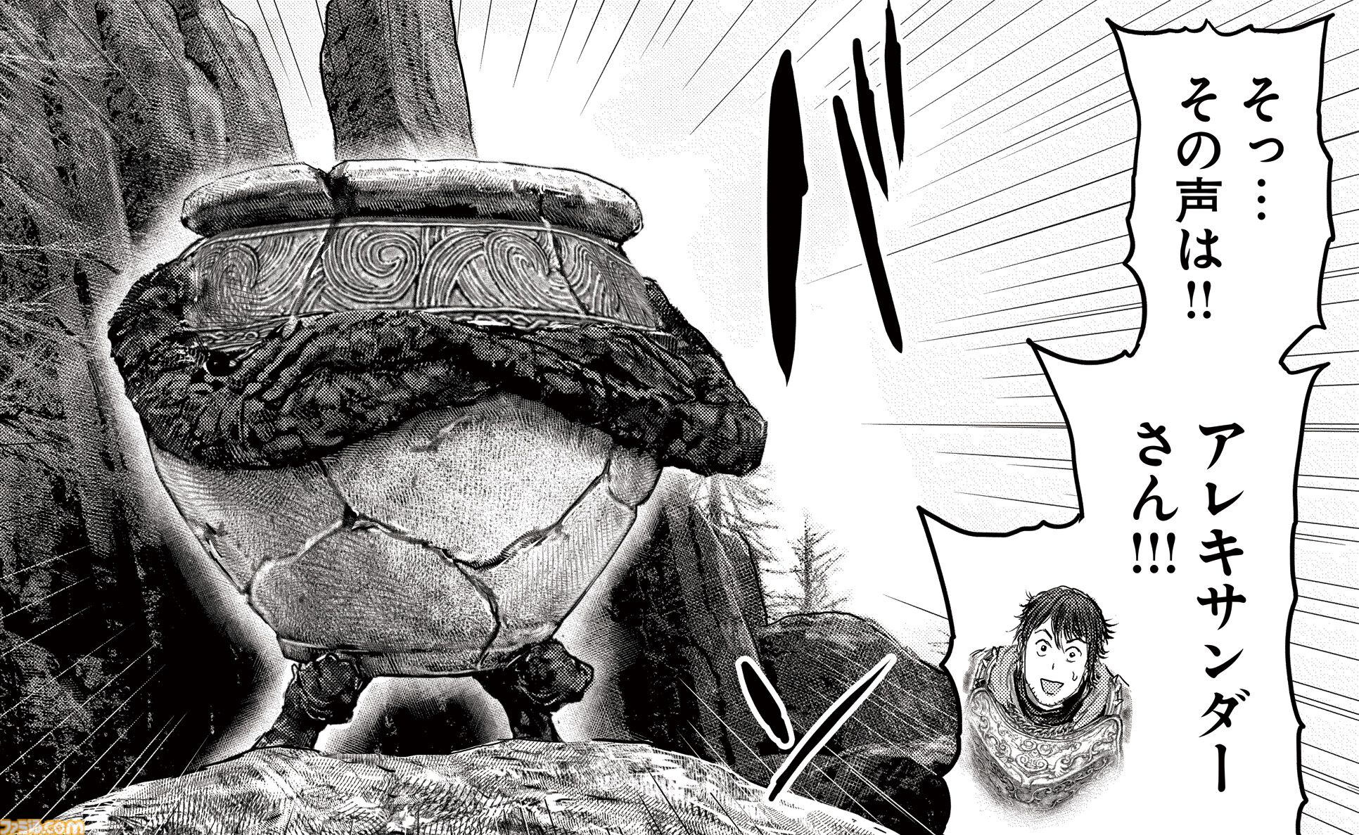 ギャグ漫画『ELDEN RING 黄金樹への道』第64話が公開。壺男になりかけつつも、ふたたび火山館を目指す褪夫。しかしその先には……