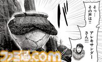 ギャグ漫画『ELDEN RING 黄金樹への道』第64話が公開。壺男になりかけつつも、ふたたび火山館を目指す褪夫。しかしその先には……