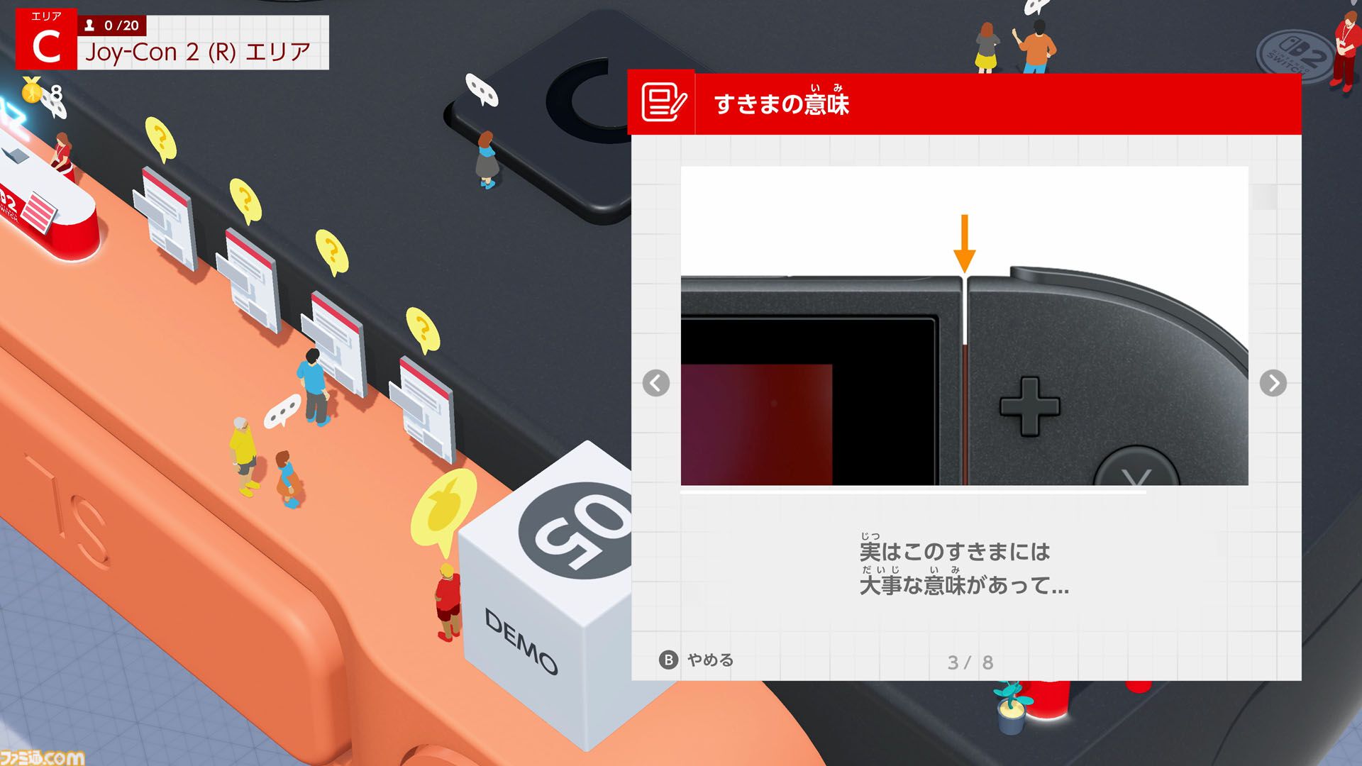 『Nintendo Switch 2 のひみつ展』本体に隠された秘密は170個以上。ミニゲームや技術デモを紹介する新映像が公開