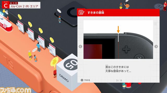 『Nintendo Switch 2 のひみつ展』本体に隠された秘密は170個以上。ミニゲームや技術デモを紹介する新映像が公開