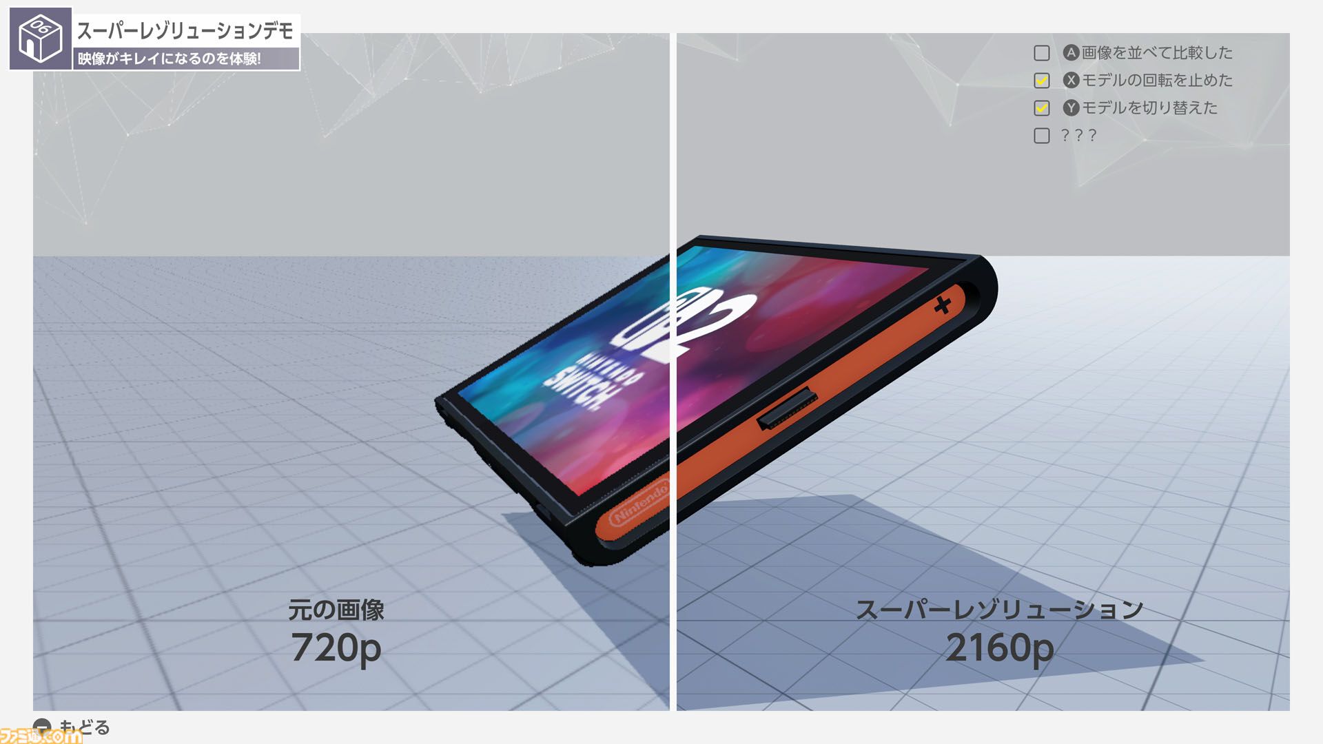 『Nintendo Switch 2 のひみつ展』本体に隠された秘密は170個以上。ミニゲームや技術デモを紹介する新映像が公開
