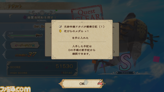 『ブレイブリーデフォルト』HDリマスター版開発者に直撃！ すれちがい通信やカメラを活かした機能はどう移植された？ マウス操作で遊ぶミニゲームの見どころは？