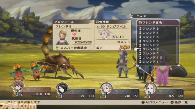 『ブレイブリーデフォルト』HDリマスター版開発者に直撃！ すれちがい通信やカメラを活かした機能はどう移植された？ マウス操作で遊ぶミニゲームの見どころは？