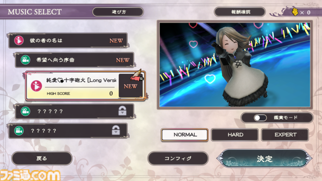 『ブレイブリーデフォルト』HDリマスター版開発者に直撃！ すれちがい通信やカメラを活かした機能はどう移植された？ マウス操作で遊ぶミニゲームの見どころは？