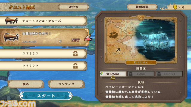 『ブレイブリーデフォルト』HDリマスター版開発者に直撃！ すれちがい通信やカメラを活かした機能はどう移植された？ マウス操作で遊ぶミニゲームの見どころは？