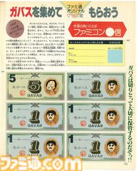 ファミ通が創刊39周年。じつは業界初のゲーム週刊誌。ガバスシステムやクロスレビューなど多くの企画が名物コーナーに【今日は何の日？】