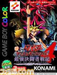 『遊戯王 アーリーデイズコレクション』収録タイトル『遊戯王デュエルモンスターズ エキスパート3』にオンライン対戦機能が追加