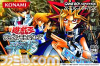 『遊戯王 アーリーデイズコレクション』収録タイトル『遊戯王デュエルモンスターズ エキスパート3』にオンライン対戦機能が追加