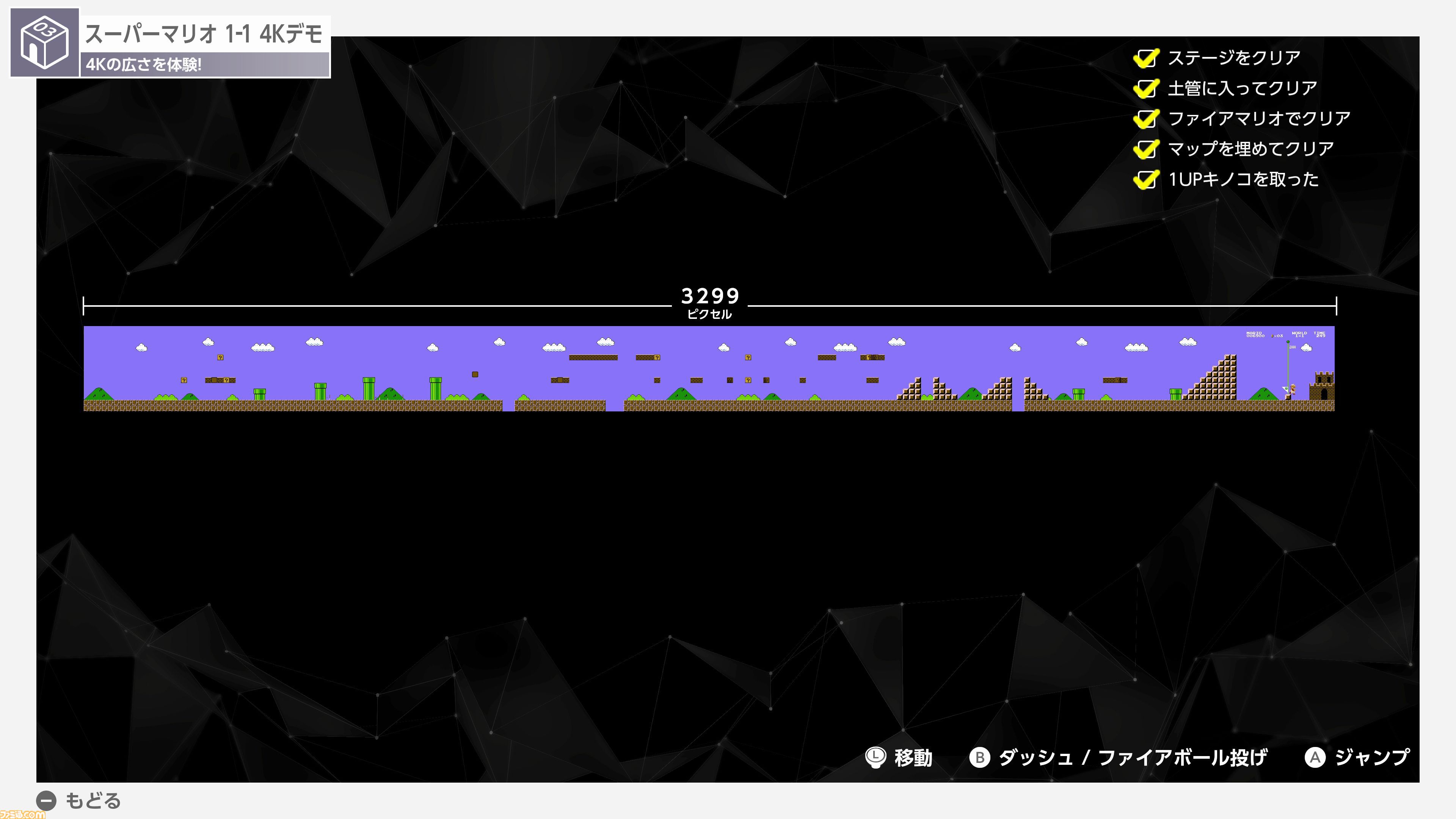 『Nintendo Switch 2 のひみつ展』レビュー。最新機の本体には“ひみつ”と遊び心が満載で探求心を刺激されまくり。Joy-Con 2のマウス操作も非常に良好