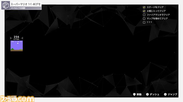 『Nintendo Switch 2 のひみつ展』レビュー。最新機の本体には“ひみつ”と遊び心が満載で探求心を刺激されまくり。Joy-Con 2のマウス操作も非常に良好