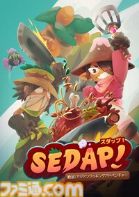 『SEDAP! 〜絶品！アジアンクッキングアドベンチャー〜』シンガポール発のお料理冒険アクション、Switchにて10/23発売。まだ見ぬ料理を求め狩り＆探索で食材集め