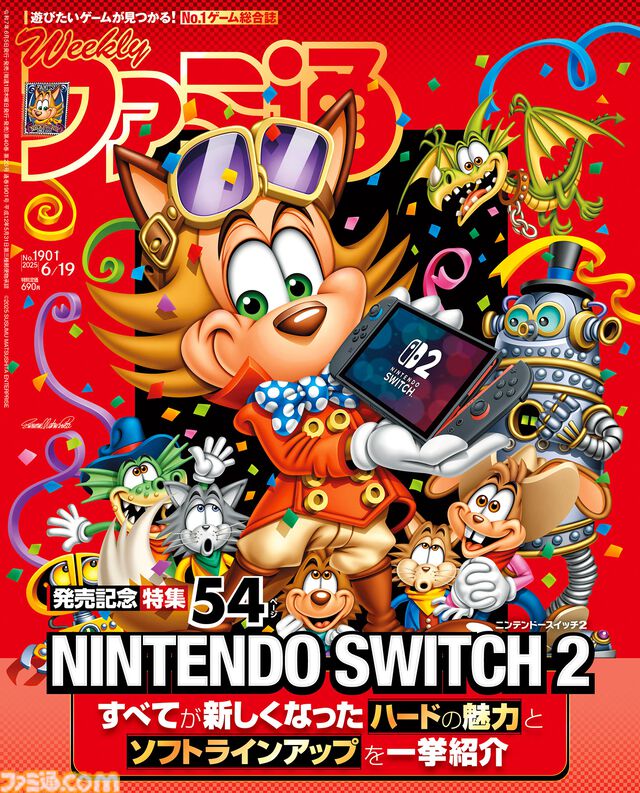 祝発売！ Nintendo Switch 2の特徴や注目作品を紹介。『グランド・セフト・オートⅥ』登場人物＆世界観情報も必見（2025年6月5日発売号）【今週の週刊ファミ通】