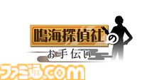『ライドウ リマスター: 超力兵団奇譚』ナンジャタウン（東京・池袋）にてコラボイベントが6/14より開催。かわいいネコ耳ミニキャラグッズなどが展開