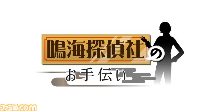 『ライドウ リマスター: 超力兵団奇譚』ナンジャタウン（東京・池袋）にてコラボイベントが6/14より開催。かわいいネコ耳ミニキャラグッズなどが展開