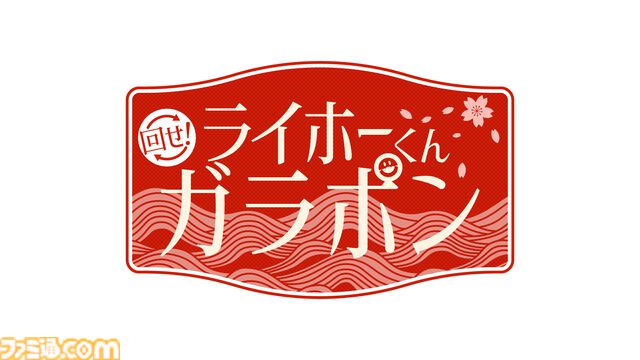 『ライドウ リマスター: 超力兵団奇譚』ナンジャタウン（東京・池袋）にてコラボイベントが6/14より開催。かわいいネコ耳ミニキャラグッズなどが展開