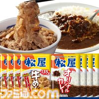 【Amazonタイムセール】ルンバが約3万円引き、松屋カレー&牛めしセットは48％オフ。ダイソン掃除機やBOSEイヤホンも割引中