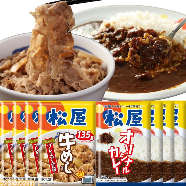 【Amazonタイムセール】ルンバが約3万円引き、松屋カレー&牛めしセットは48％オフ。ダイソン掃除機やBOSEイヤホンも割引中