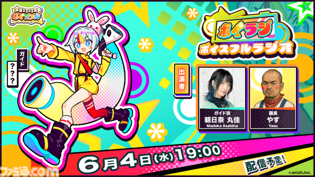 『声優どうぶつ園 ボイスフル』朝日奈丸佳さんや田中美海さんなど、81プロデュース所属声優がかわいい動物キャラクターを演じる爽快パズルがスマホ・PC向けに今夏リリース