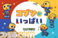 『ロックマンDASH』の人気キャラ“コブン”のグッズが登場。Tシャツやトートバッグを身につけてボーン一家に仲間入りしちゃおう