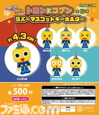 『ロックマンDASH』の人気キャラ“コブン”のグッズが登場。Tシャツやトートバッグを身につけてボーン一家に仲間入りしちゃおう