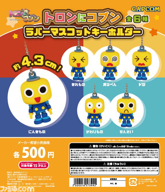 『ロックマンDASH』の人気キャラ“コブン”のグッズが登場。Tシャツやトートバッグを身につけてボーン一家に仲間入りしちゃおう