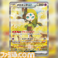 【ポケカ】『ブラックボルト』『ホワイトフレア』カードリスト（SAR/AR/SR/BWR）。レシラムexやゼクロムex、キュレムexなどイッシュ地方のポケモンを収録【6月6日発売】