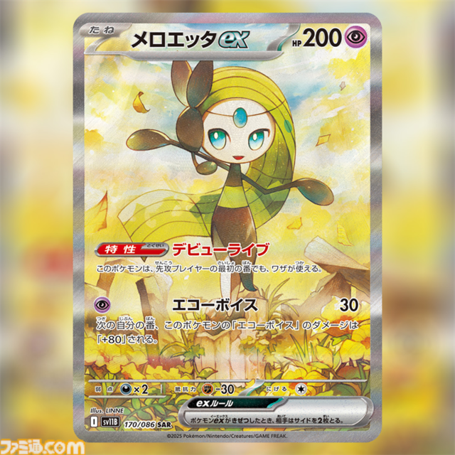 【ポケカ】『ブラックボルト』『ホワイトフレア』カードリスト（SAR/AR/SR/BWR）。レシラムexやゼクロムex、キュレムexなどイッシュ地方のポケモンを収録【6月6日発売】