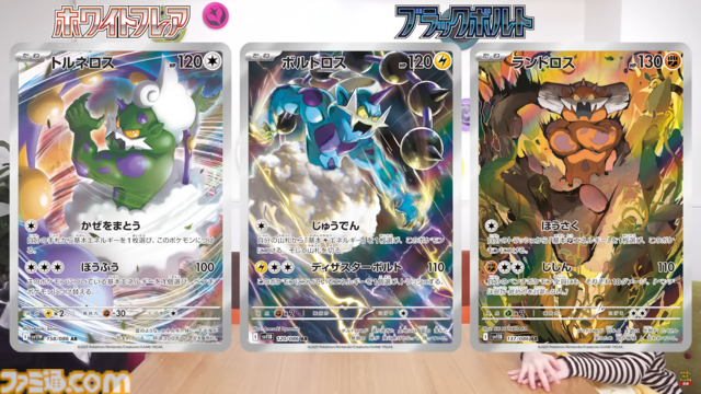 【ポケカ】『ブラックボルト』『ホワイトフレア』カードリスト（SAR/AR/SR/BWR）。レシラムexやゼクロムex、キュレムexなどイッシュ地方のポケモンを収録【6月6日発売】