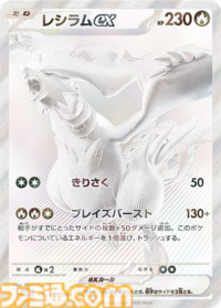 【ポケカ】『ブラックボルト』『ホワイトフレア』カードリスト（SAR/AR/SR/BWR）。レシラムexやゼクロムex、キュレムexなどイッシュ地方のポケモンを収録【6月6日発売】