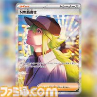 【ポケカ】『ブラックボルト』『ホワイトフレア』カードリスト（SAR/AR/SR/BWR）。レシラムexやゼクロムex、キュレムexなどイッシュ地方のポケモンを収録【6月6日発売】